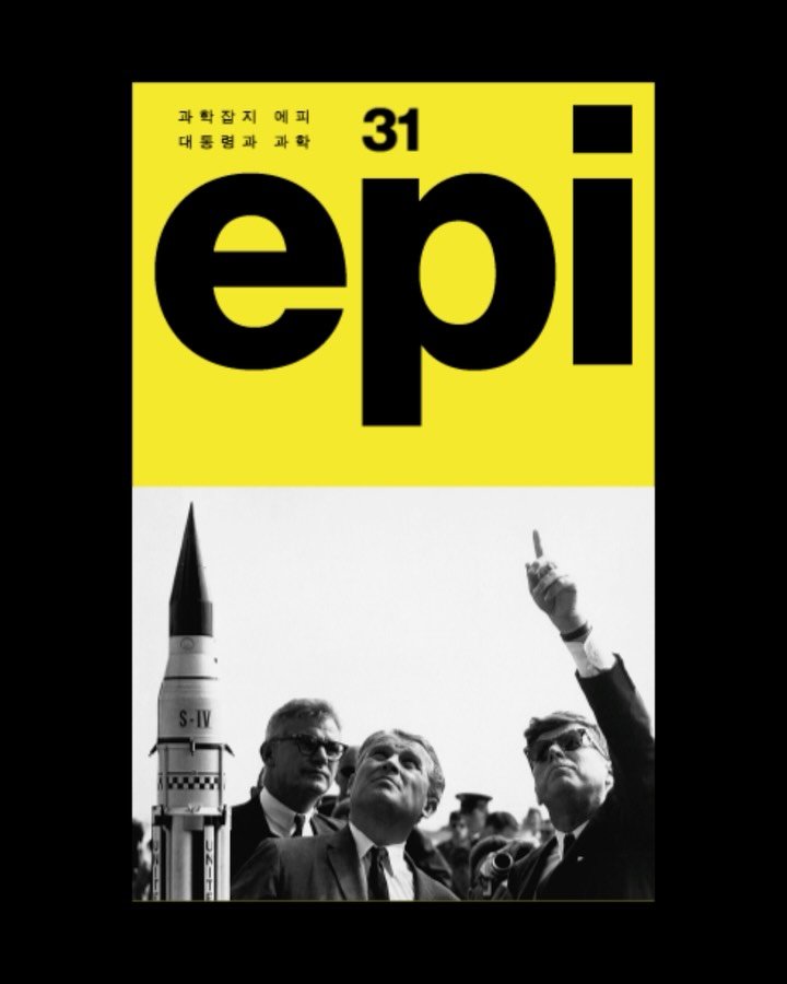 workroompress 게시물 이미지: 크기가 변화하는 로고 시스템을 적용한 과학잡지 에피 31–34호. Science...