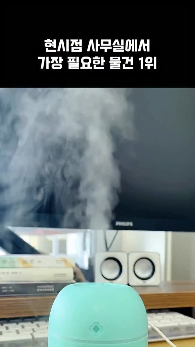 worldhot_item 게시물 이미지: 🌸 USB 미니 가습기

책상 위, 공기까지 포근하게💨
촉촉하고 은은한 수증기...