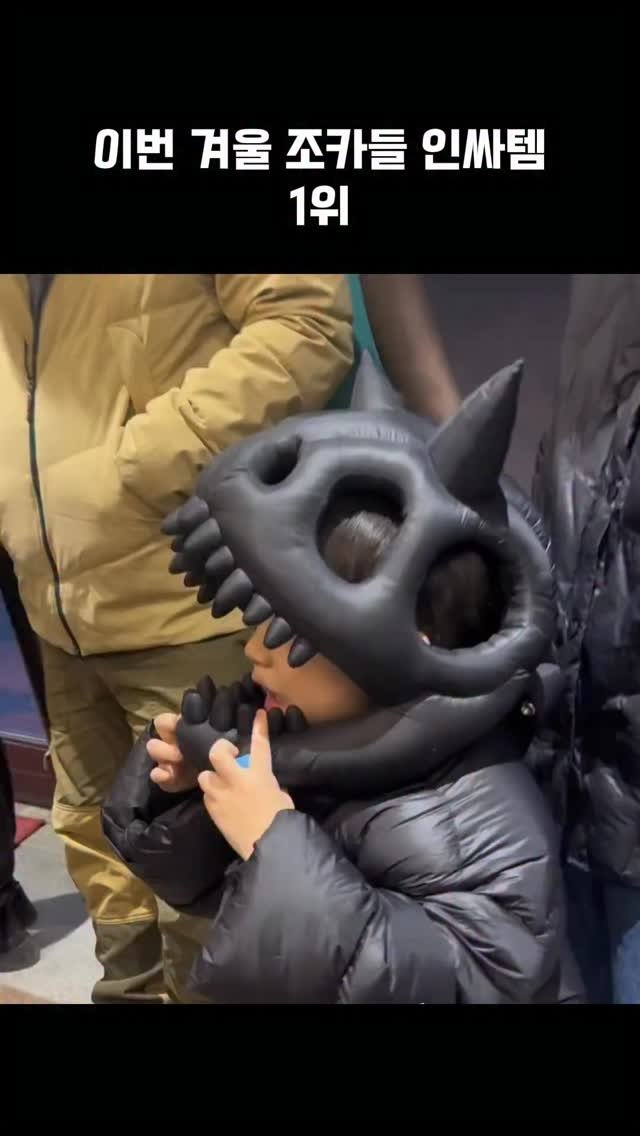 worldhot_item 게시물 이미지: 🦖 공룡 패딩

이번 겨울, 조카들 인싸템 1위🔥
입는 순간 ‘쥬라기 키즈’...