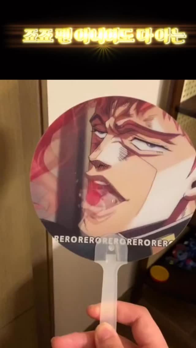 worldhot_item 게시물 이미지: ”🍒 뜨거운 여름, 카쿄인 부채로 RERORERO!

올 여름, 찐 덕후들의 심장을...