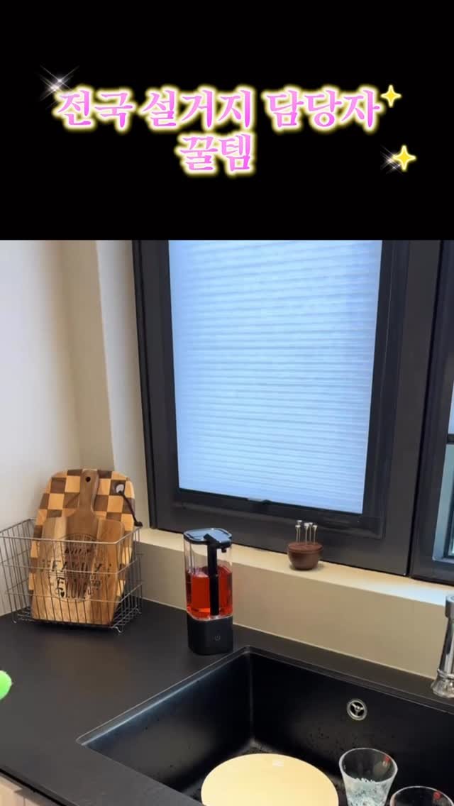 worldhot_item 게시물 이미지: ”✨ 설거지 시간 단축템! 
매일 손 씻는 루틴, 혹시 귀찮다고 느끼셨나요?...