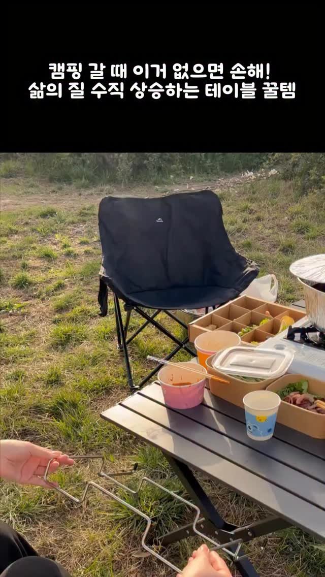 worldhot_item 게시물 이미지: ⛺️ 펄럭이는 쓰레기봉투 스트레스, 캠핑 꿀템으로 한 방에 해결!

프로 캠퍼들의...