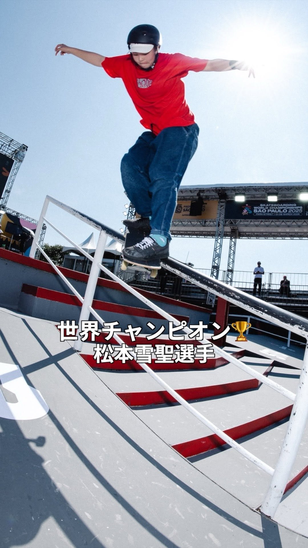 worldskatejapan_sb 게시물 이미지: 松本雪聖選手が世界チャンピオン🏆✨

スケートボード・ストリート＆パーク世界選手権2025女子...