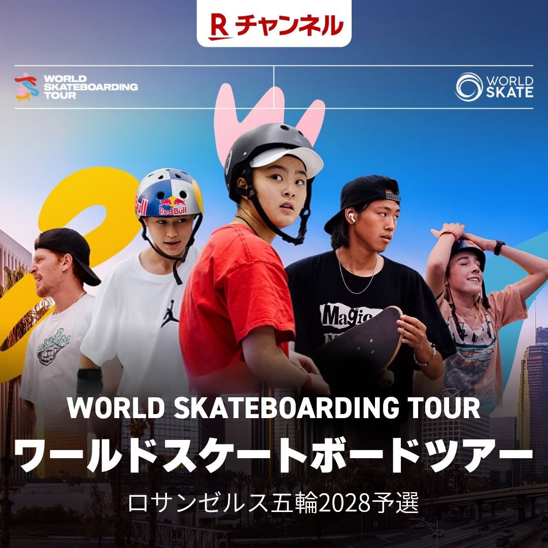worldskatejapan_sb 게시물 이미지: ローマで開催されるWorld Skateboarding Tour Rome Street...
