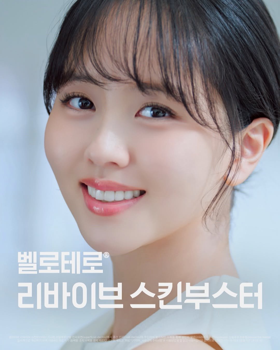 Photo shared by 김소현 on October 29, 2025 tagging @merzaesthetics_kr, and @belotero_revive.