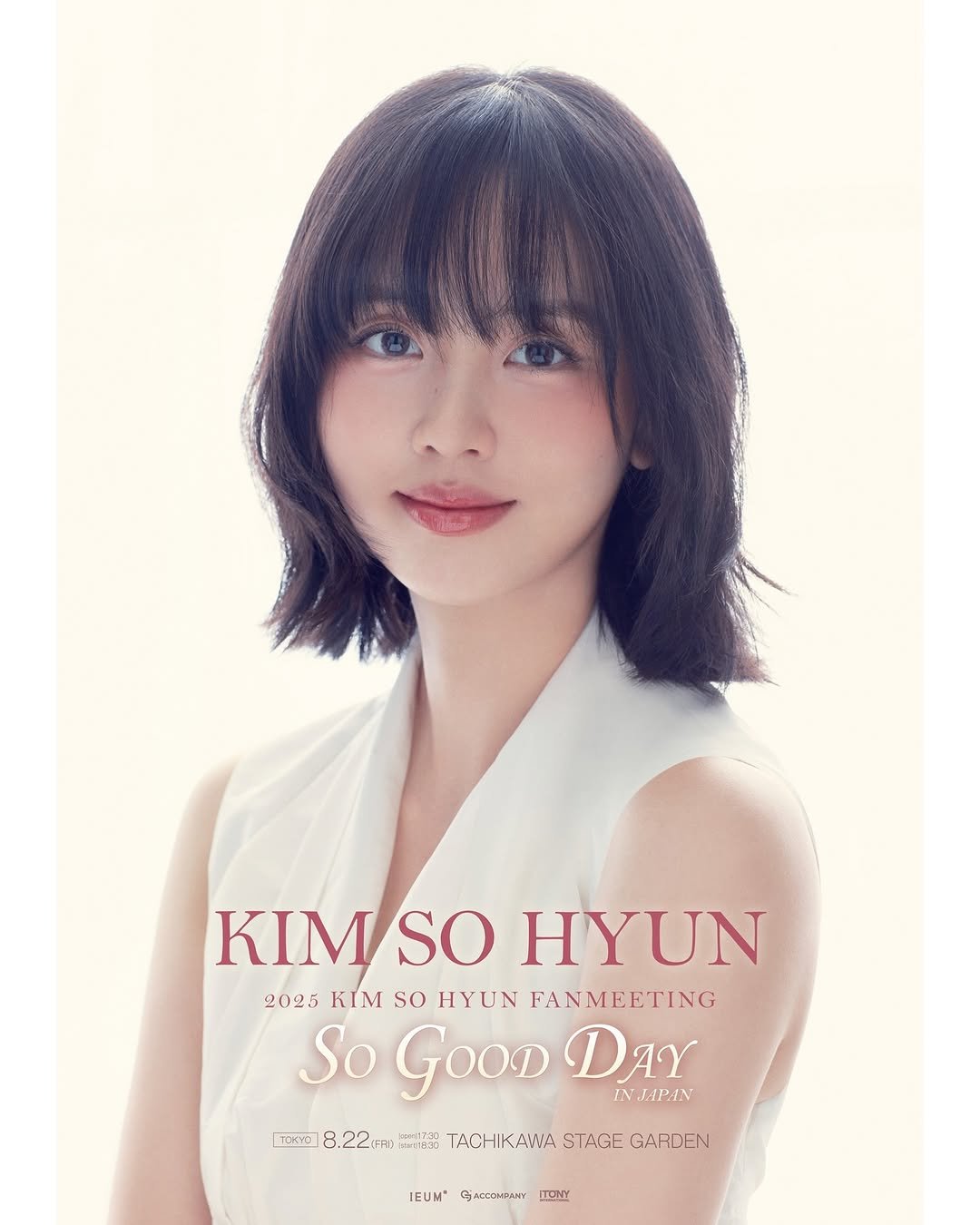 Photo by 김소현 on August 04, 2025.