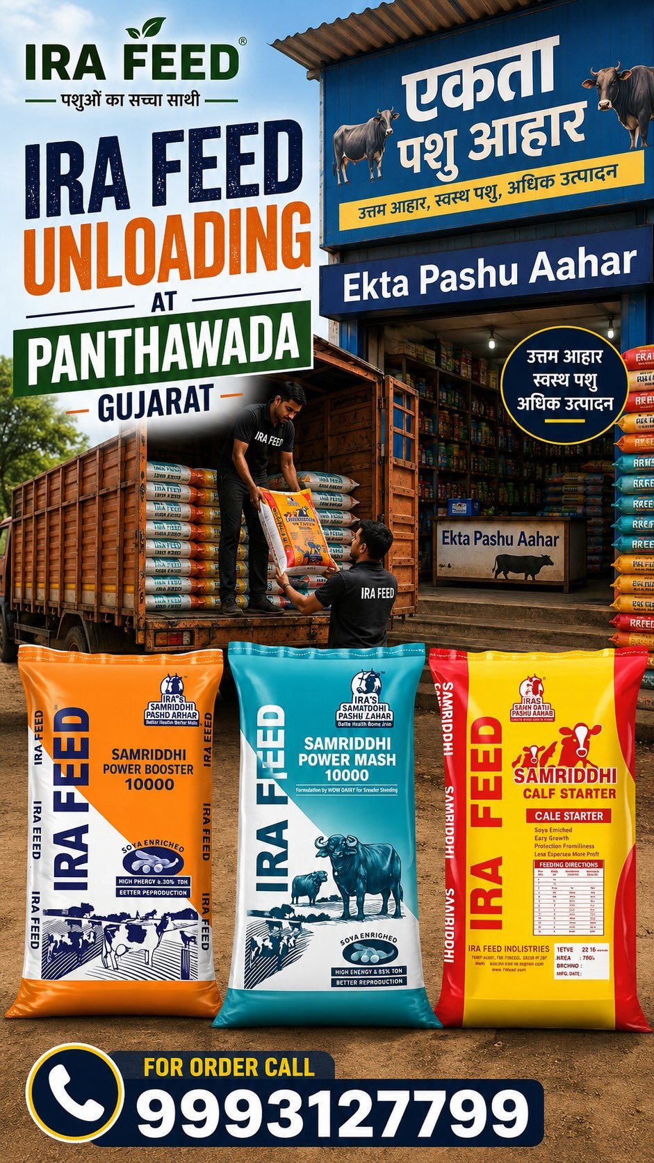 wowdairy 게시물 이미지: Unloading🚚 at Panthawada Gujarat 

IRA FEED...
