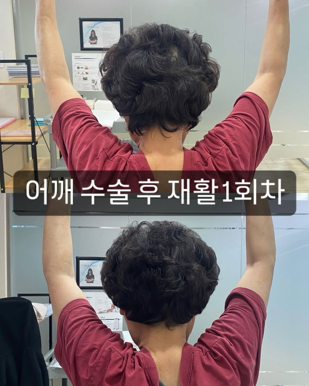 Photo by 김민주 | 도수 물리치료사 on November 27, 2024.