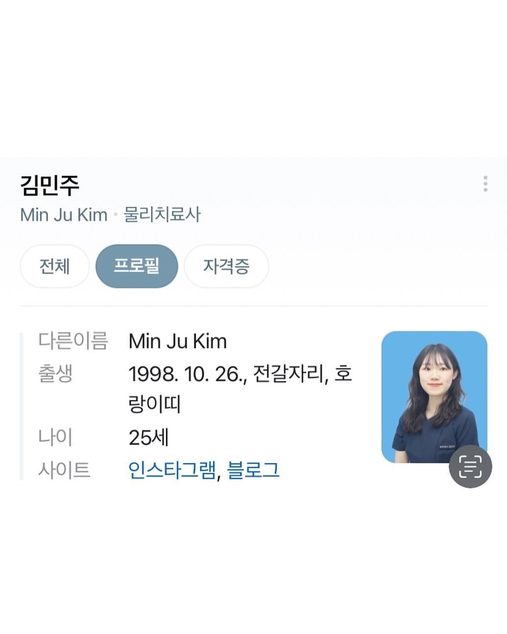 Photo by 김민주 | 도수 물리치료사 on September 21, 2024.