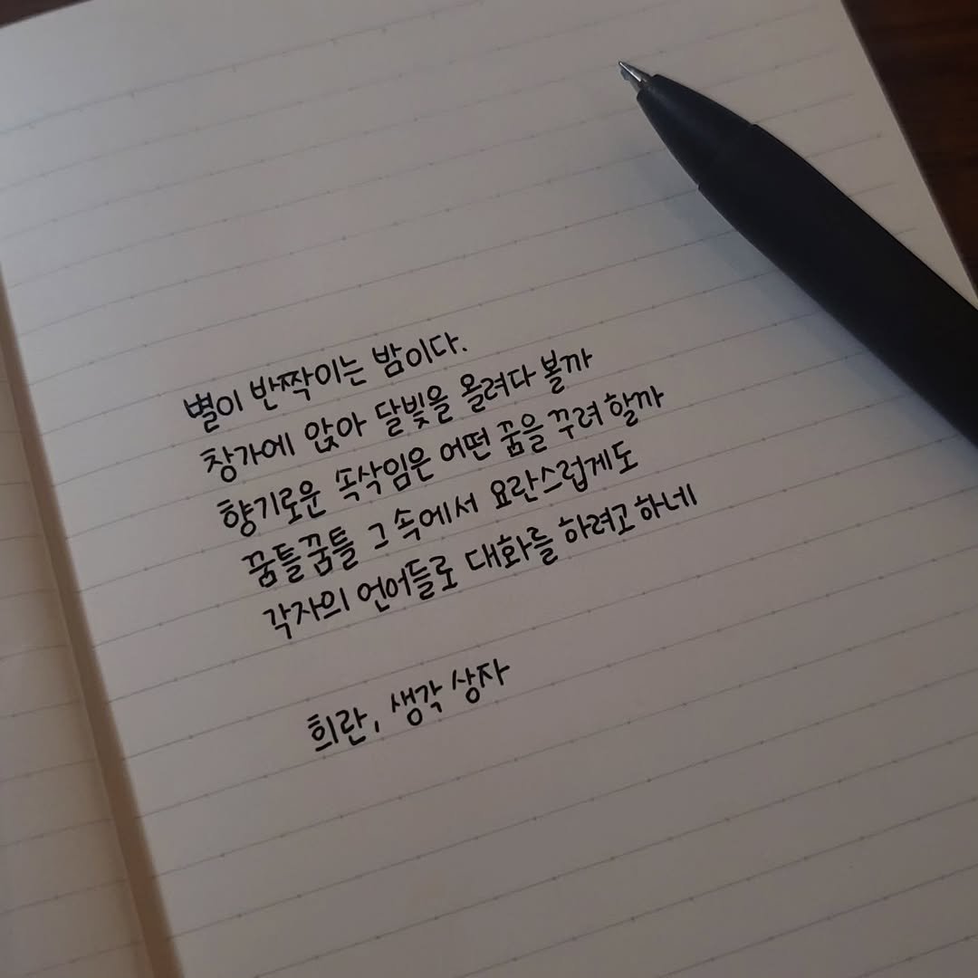 Photo by 희란 on March 15, 2024.