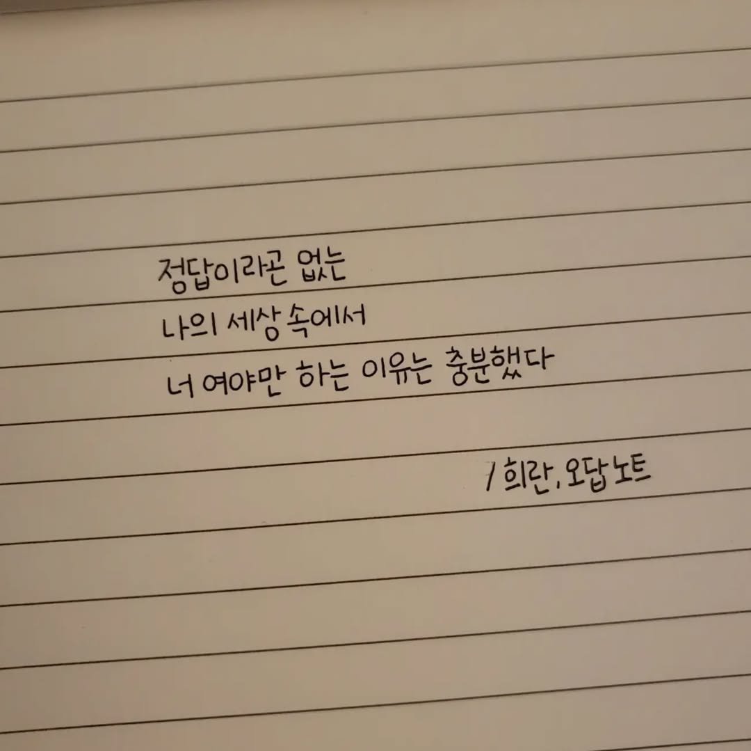 Photo shared by 희란 on May 03, 2022 tagging @write_heeran.