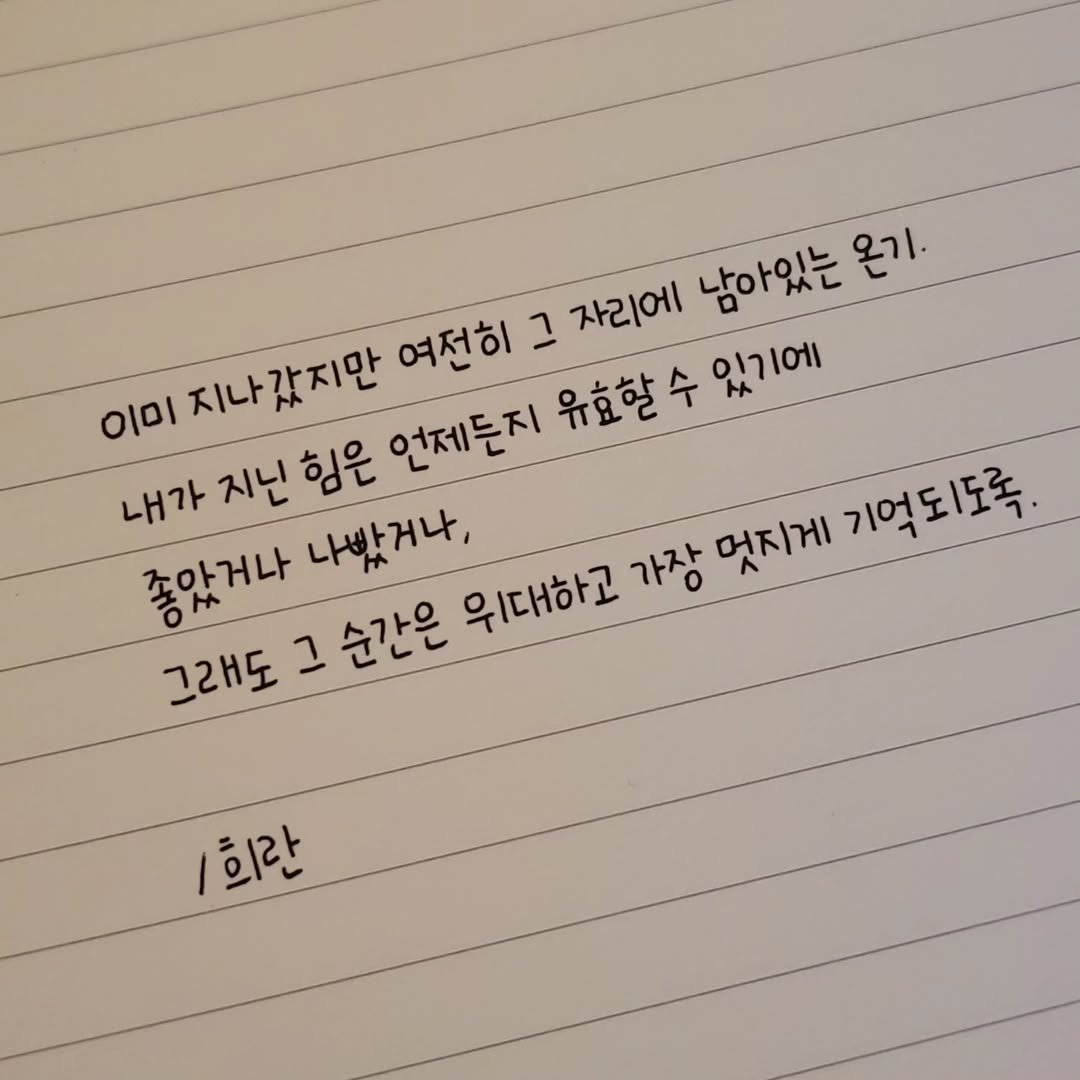 Photo by 희란 on September 11, 2023.