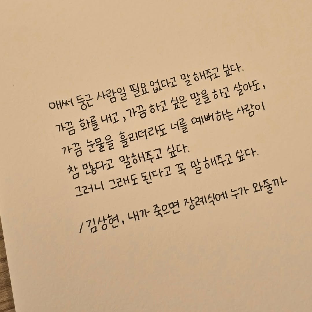 Photo by 희란 on July 06, 2025. May be an image of book.