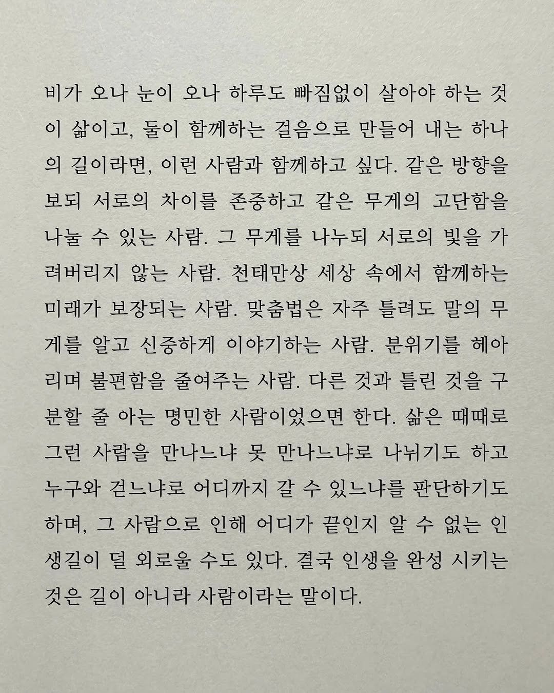 Photo by 남상훈 on September 25, 2025. May be an image of text.