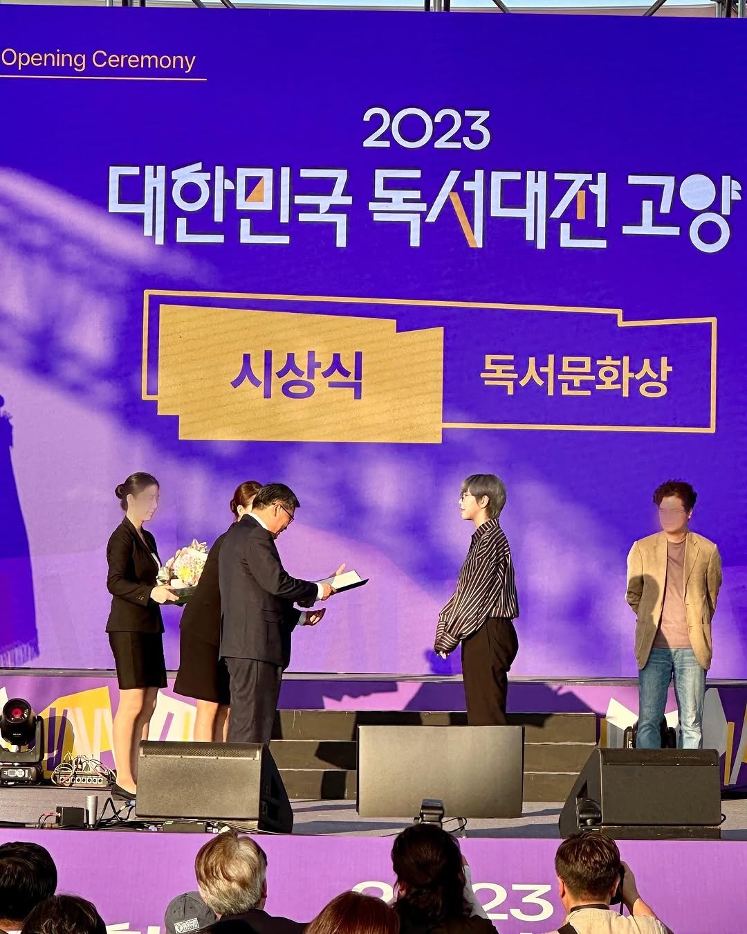 writer_winter 게시물 이미지: 제29회 독서문화상 장관상을 받았습니다. 독서 문화 진흥과 독서 환경 조성에 기여한...