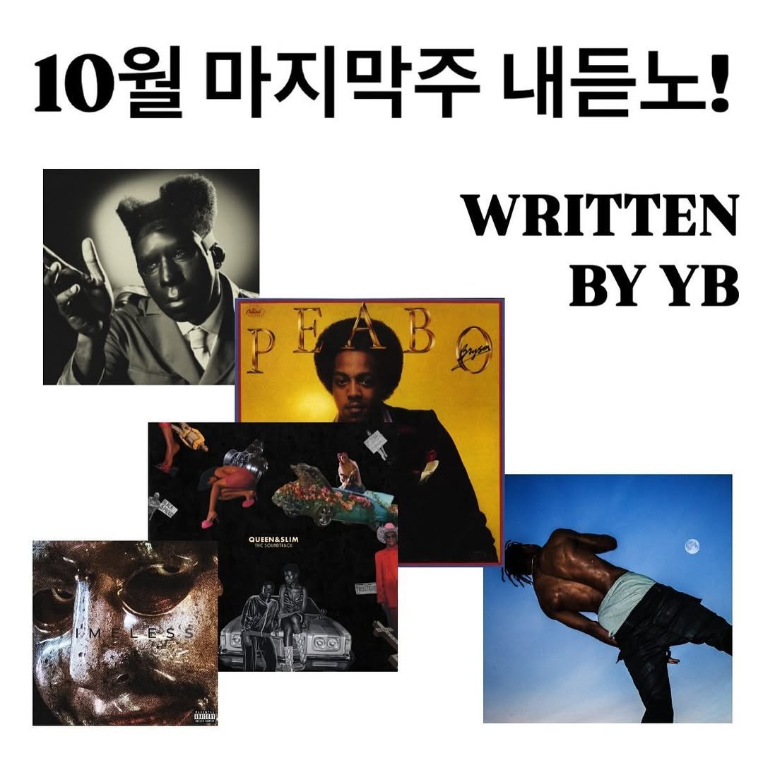 Photo by YB on October 31, 2024.