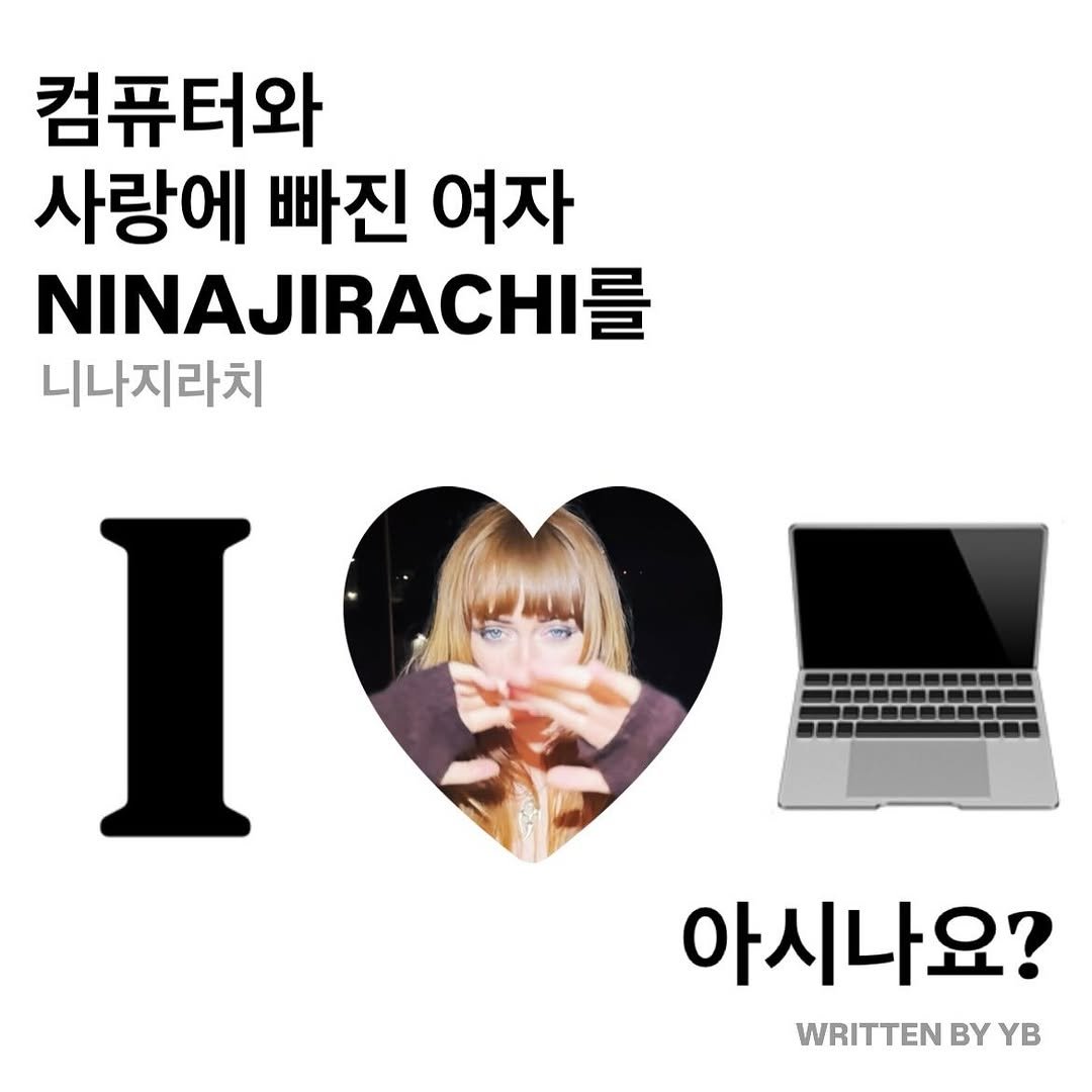 written_by_yb 게시물 이미지: @ninajirachi