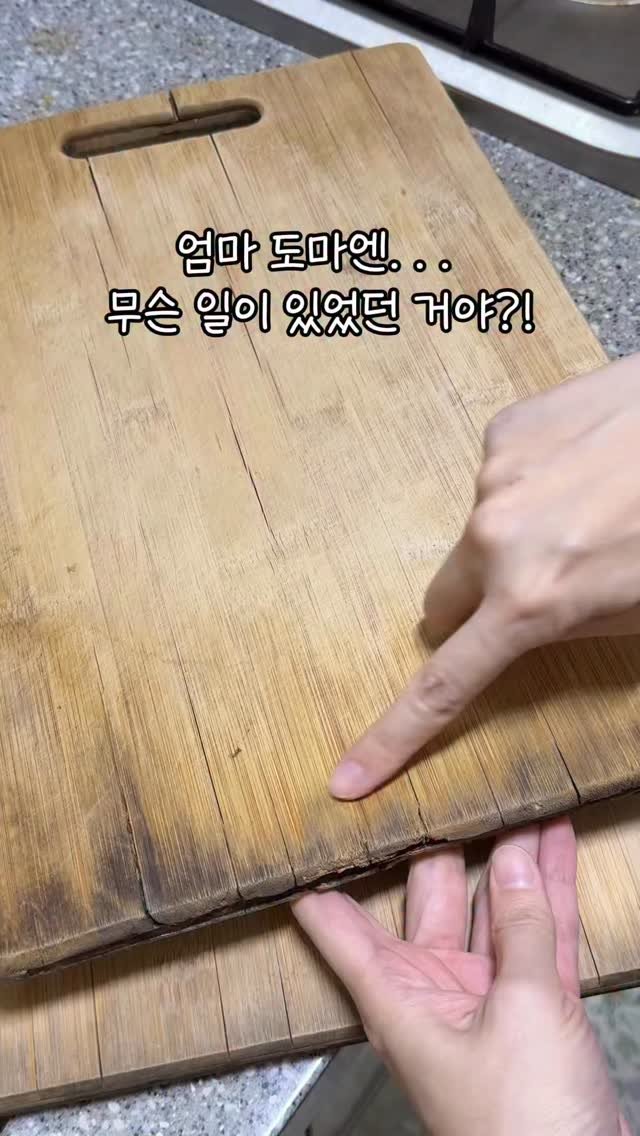 wuwa_living 게시물 이미지: 바쁘디바쁜 K-장녀의 하루 💦

📌 도마,
최저가 링크 필요하신 분
❤️남겨주시면...