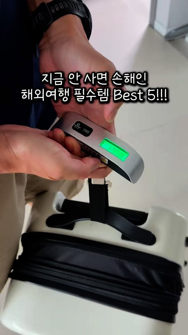 wuwa_living 게시물 이미지: #광고 #테무깡
지금 안 사면 후회하는 해외여행 테무템 5!!!

1️⃣ 휴대용...