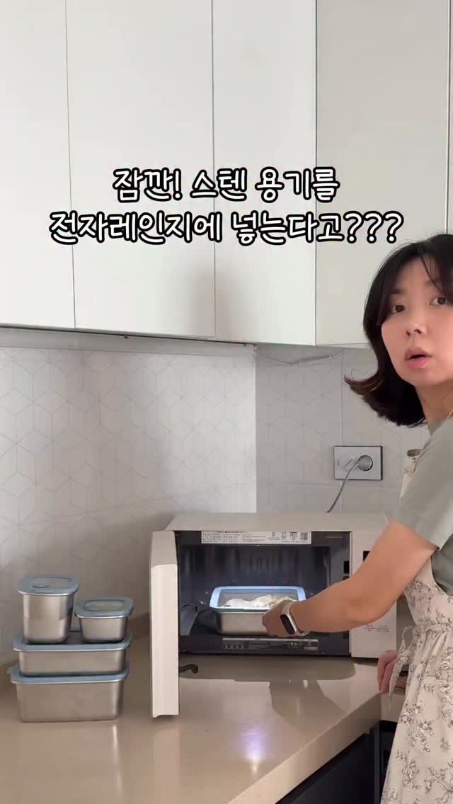 wuwa_living 게시물 이미지: 전자레인지 사용이 가능한 스텐용기라고?!

#공구

잠시 후, 
자정 12시에...