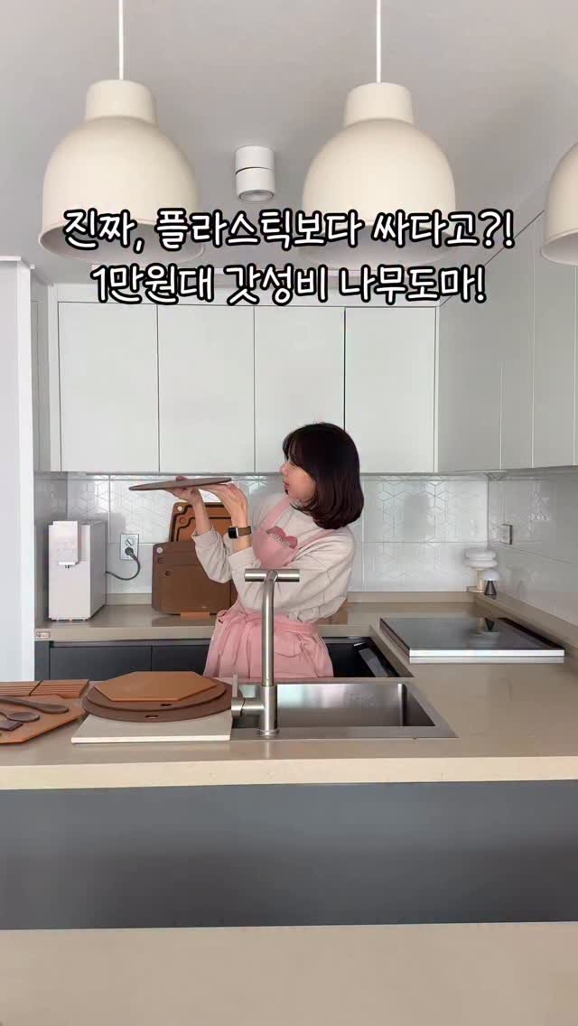 wuwa_living 게시물 이미지: 1만원대 갓성비 나무 압축도마⁉️

#공구

1차 때, 많은 사랑을 받았던
화제의...