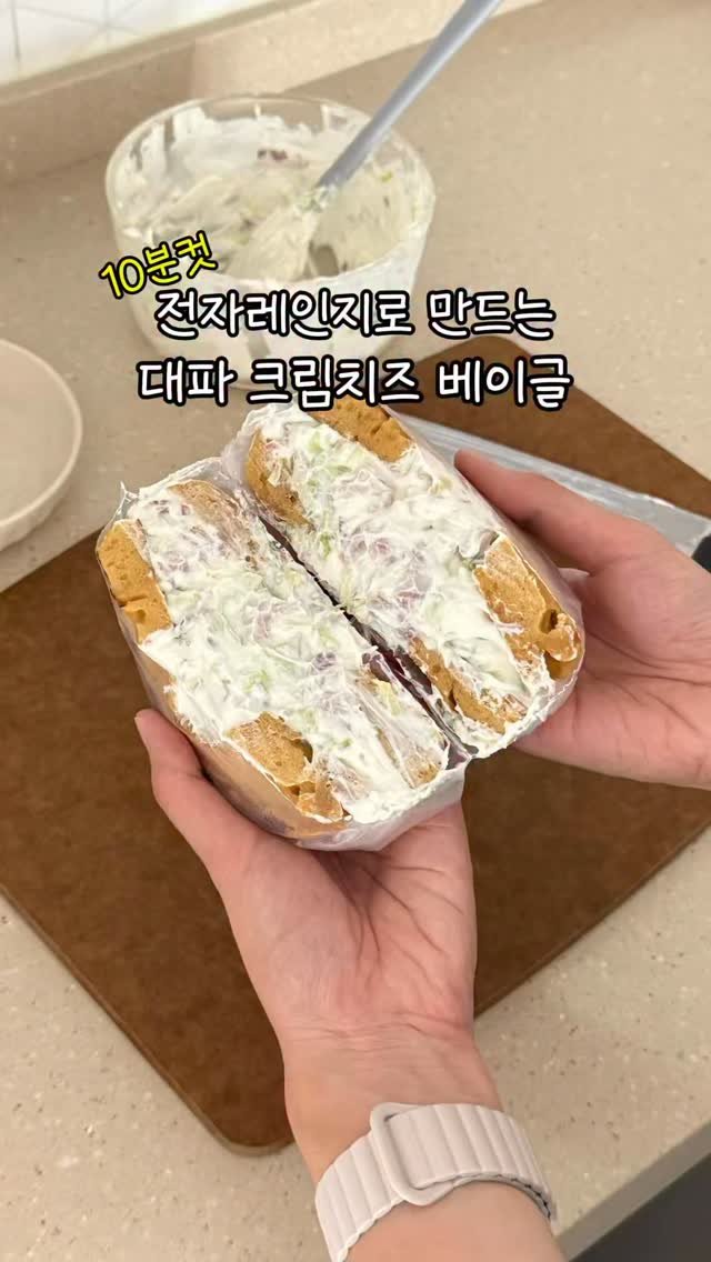 wuwa_living 게시물 이미지: 홍윤화님 덜(?) 찌는 대파 크림 베이글 🥯
요새 홍윤화님 레시피에...