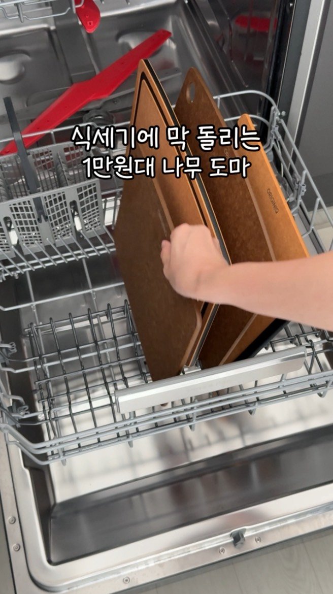 wuwa_living 게시물 이미지: 막 써도 되는 친환경 우드 압축 도마⁉️

제일 안전한 
도마의 원료는...