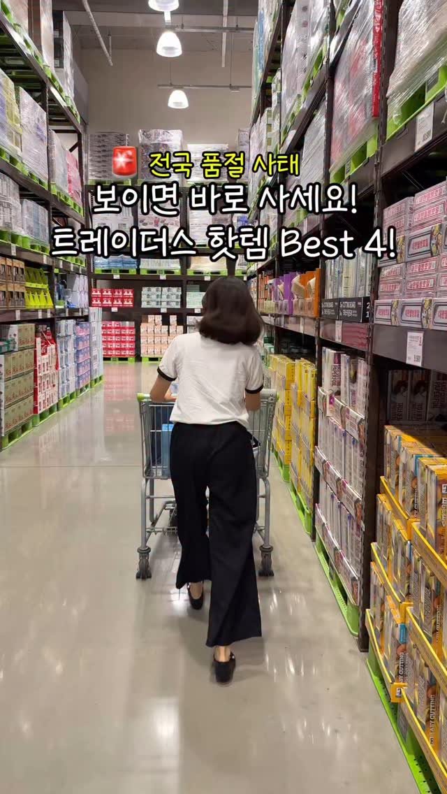 wuwa_living 게시물 이미지: #광고 #트레이더스추천템
트레이더스 주방 식기 핫템 best 4‼️
파이렉스가...