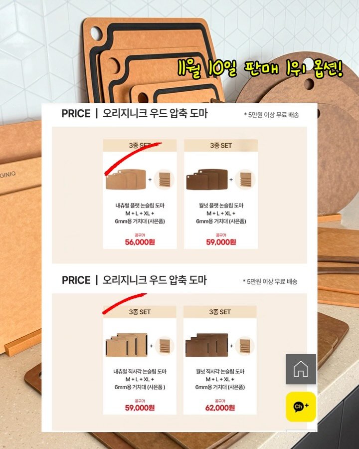 wuwa_living 게시물 이미지: 압축 도마 구매 Tip‼️

이미 사용하고 있으셨던 분들의
재구매도 참...