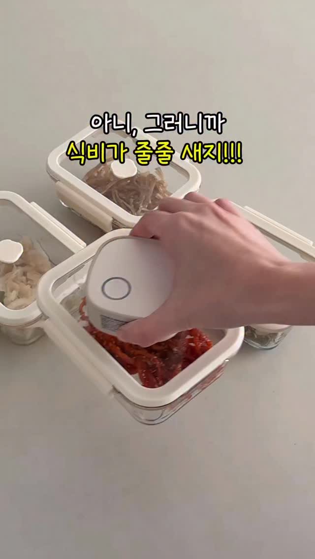 wuwa_living 게시물 이미지: 식비 방어엔 이것만 한 게 없어요‼️

귀하디귀한 식재료들,
상해서 버릴 일...
