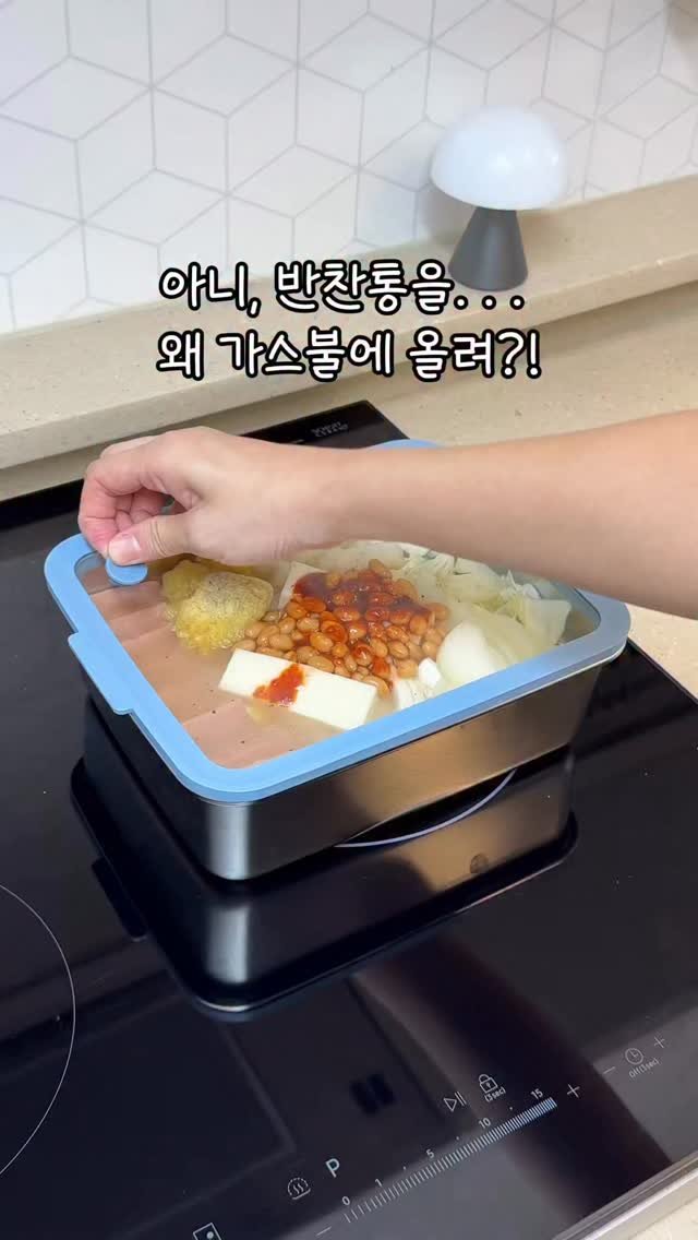 wuwa_living 게시물 이미지: 진짜 다~되는 밀폐용기가 있다고⁉️

#공구예고

밀폐용기의 끝판왕을
드디어...