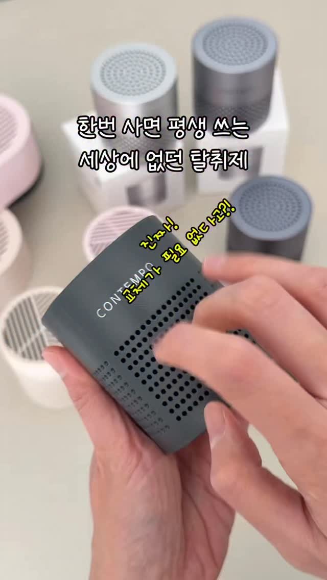 wuwa_living 게시물 이미지: 세상에 없던 탈취제가 나왔다고⁉️

#공구

댓글에 ❤️ 남겨주심
최저가 공구 링크...