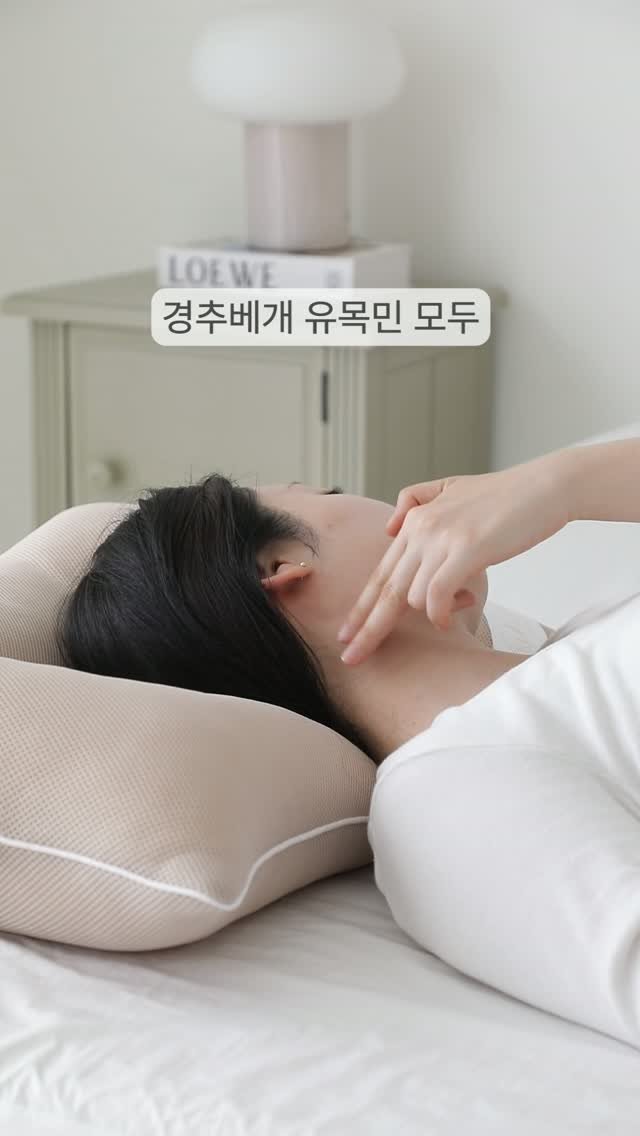 www_elenaheim_com 게시물 이미지: "경추베개 유목민, 이제 정착합니다."
"코골이 심한 남편, 이 베개 쓰고...