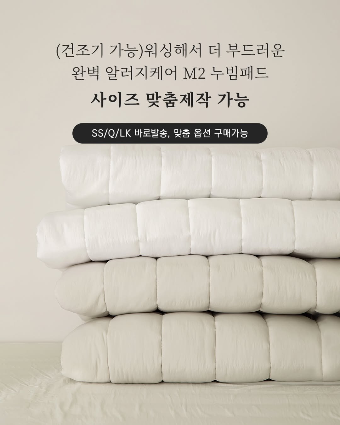 www_elenaheim_com 게시물 이미지: 보들보들 보드라운 알러지케어 패드, 사이즈 맞춤 옵션도 있습니다!

이스턴킹 침대,...