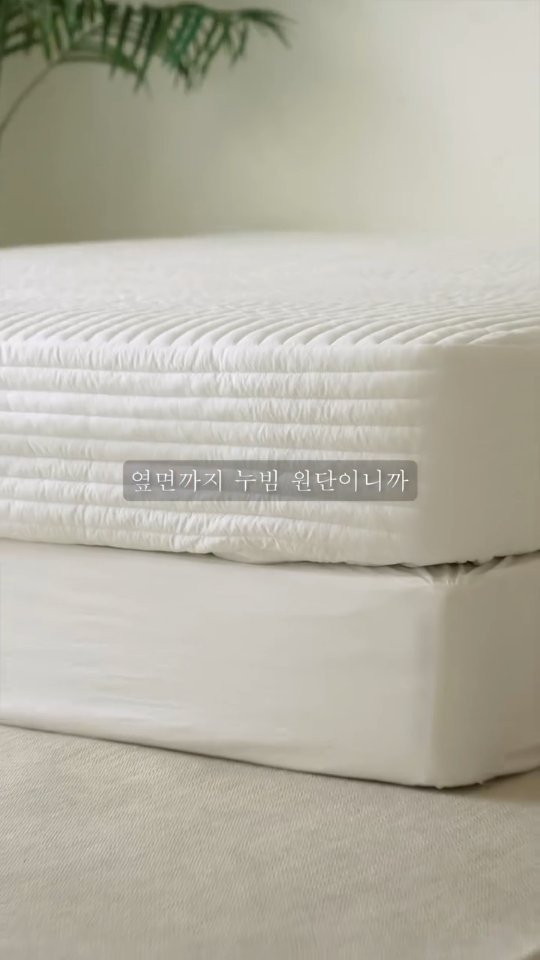 www_elenaheim_com 게시물 이미지: 패드와 매트리스커버, 이거 하나로 해결하세요.

모달 100%의 환상적인 보드라움은...
