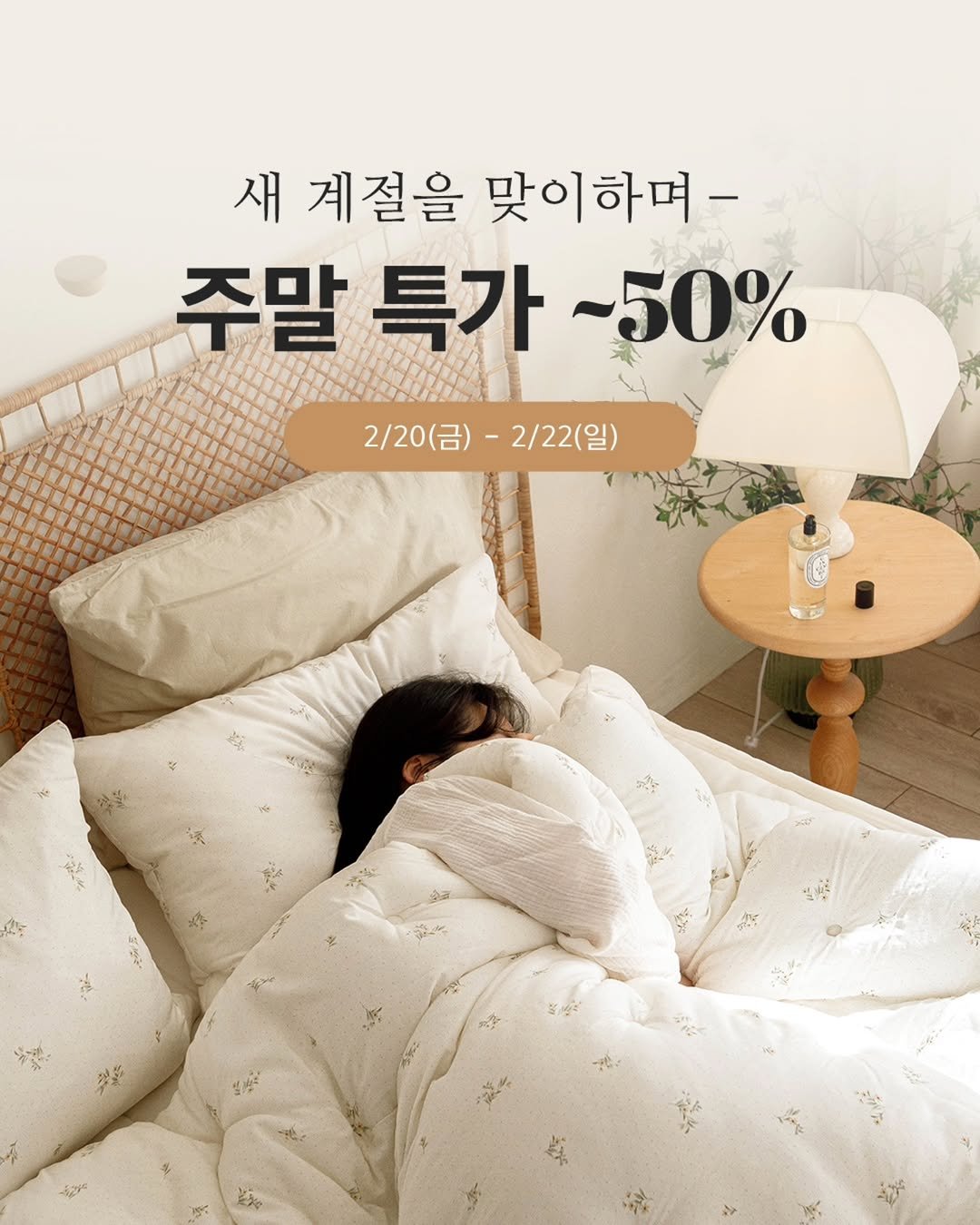 Photo by 엘레나하임 on February 19, 2026. May be an image of goosedown coat, blanket, mattress, bedroom and text.