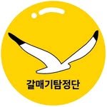 seagull_detective 프로필 사진
