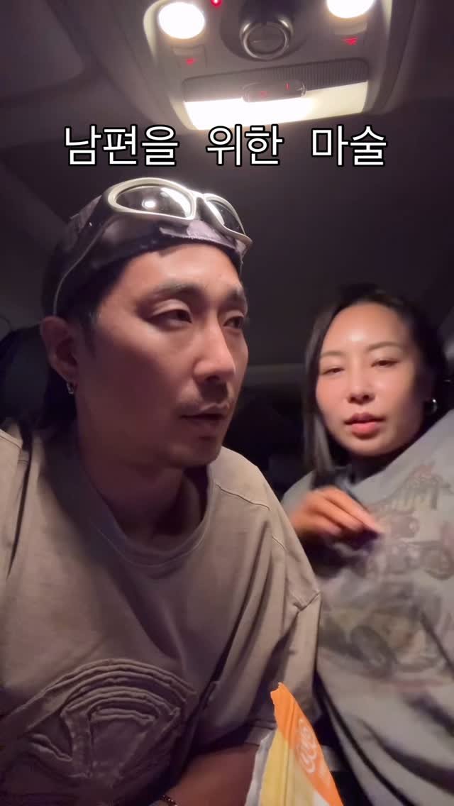 wwww.psh 게시물 이미지: 신기하지 여보
#부부11년차