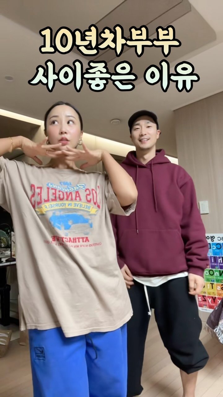 wwww.psh 게시물 이미지: 10년차 사이좋은 부부 특징
#10년차부부
#서로사랑하세요
#부부댄스릴스
#실비아릴스