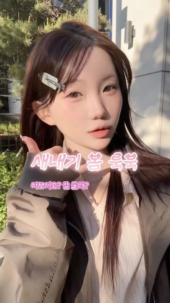 x_5e8 게시물 이미지: 룩북이라고 하기엔 어색한 룩북.. 🎶🌿🪽 
룩 정보는 댓글에 적어둘게요 💬...