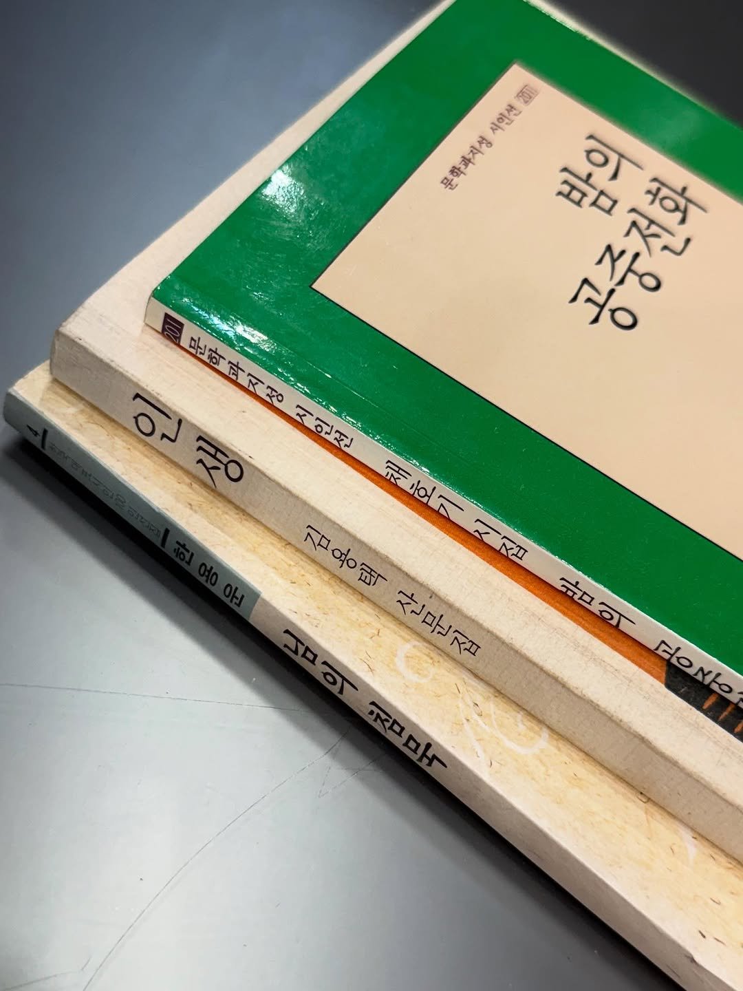 Photo by 신수현 on June 26, 2025. May be an image of newspaper, book and text that says '201 시인선 문학과지성 出口 م ١٥ ベト。 سم 하 No 문학파지생 문학 인생 생 이 치성 치업서 시인선 牛さ社 ت EM م ١ 10 김ㅁ 0ဝ 용택 백 xㅍ 산문집 באי م dT CONO'.