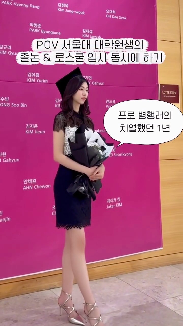 xlaire_kim 게시물 이미지: 석사 막학기와 로스쿨 입시를
동시에 했던 2025년의 준비 과정을...