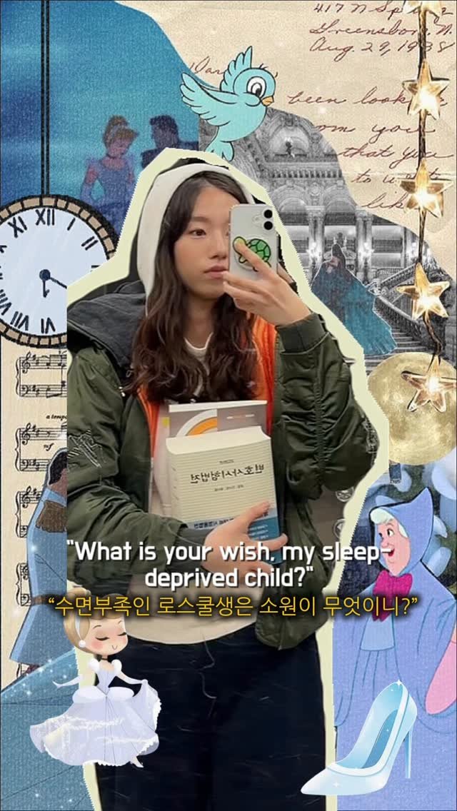 xlaire_kim 게시물 이미지: Q. 로스쿨생의 소원은 무엇일까요?? 

시험이 끝난 기념으로 새로운 영상을...