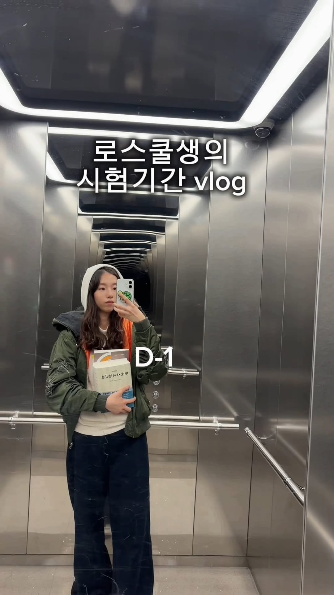 xlaire_kim 게시물 이미지: 끝날 것 같지 않던 로스쿨 첫 시험이 끝났어요🫠🫠🫠
중간고사 기간...