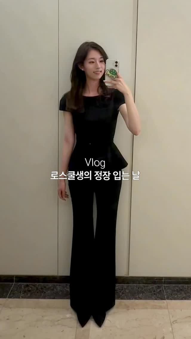 xlaire_kim 게시물 이미지: 로스쿨생의 정장 입는 날 브이로그🖤👩🏻‍💼

#로스쿨 #로스쿨생 #브이로그 #vlog