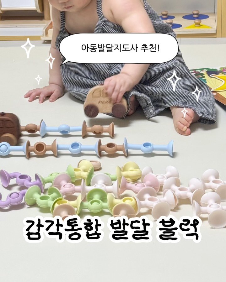 xoxo.siwoo 게시물 이미지: 🧡 말랑말랑➿.ᐟ 아티바바바 실리콘 블럭
팝콘블럭 & 오징어블럭 공구 오픈🎉
📆...