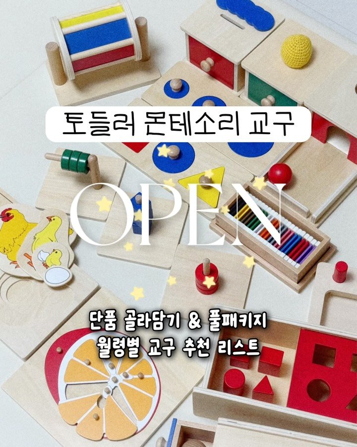 xoxo.siwoo 게시물 이미지: 그 많던 장난감, 결국 몇 개 빼고 다 당근행➿🥕
저처럼 시행착오 겪지 않으시길...