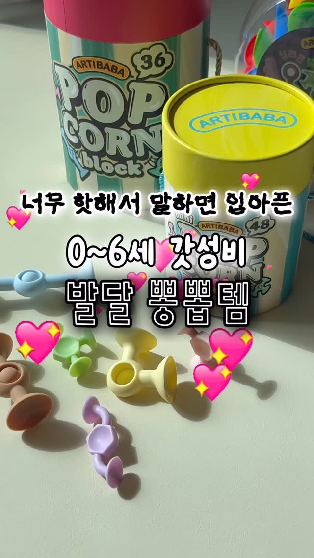 xoxo.siwoo 게시물 이미지: 🫧 열탕소독되는 블럭 본 적 있으세요?
이 블럭은 절대 고민하지...