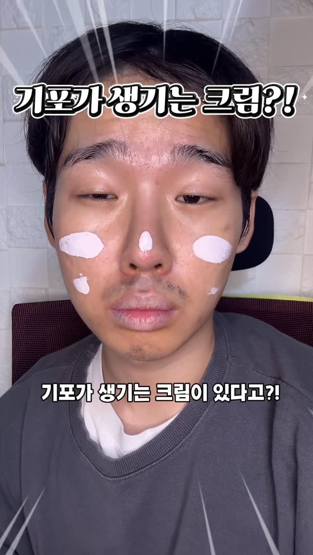 xunwo0o 게시물 이미지: #광고 아니 기포가 생기는 크림이 있다고?!

뷰티영의 오광채 산소 톤업크림!!...