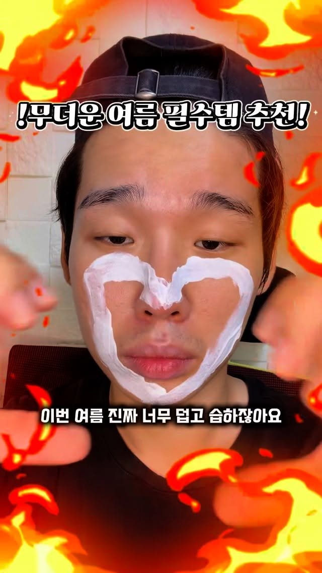 xunwo0o 게시물 이미지: 습도와 더위에 강한 선크림 바로 추천해드릴게요 !!

매끈보송한 #노세범선크림...